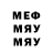 Меф мяу мяу 4 MMC Lord Cooper