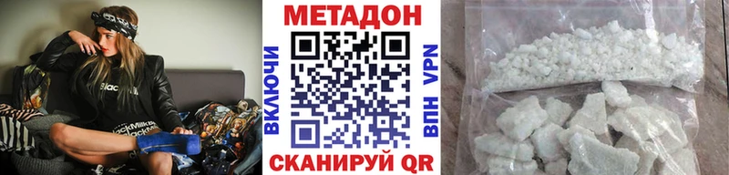 Метадон кристалл  ОМГ ОМГ зеркало  Бодайбо  купить закладку 