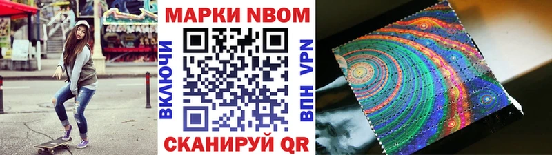 цены Бодайбо Марки NBOMe 1500мкг